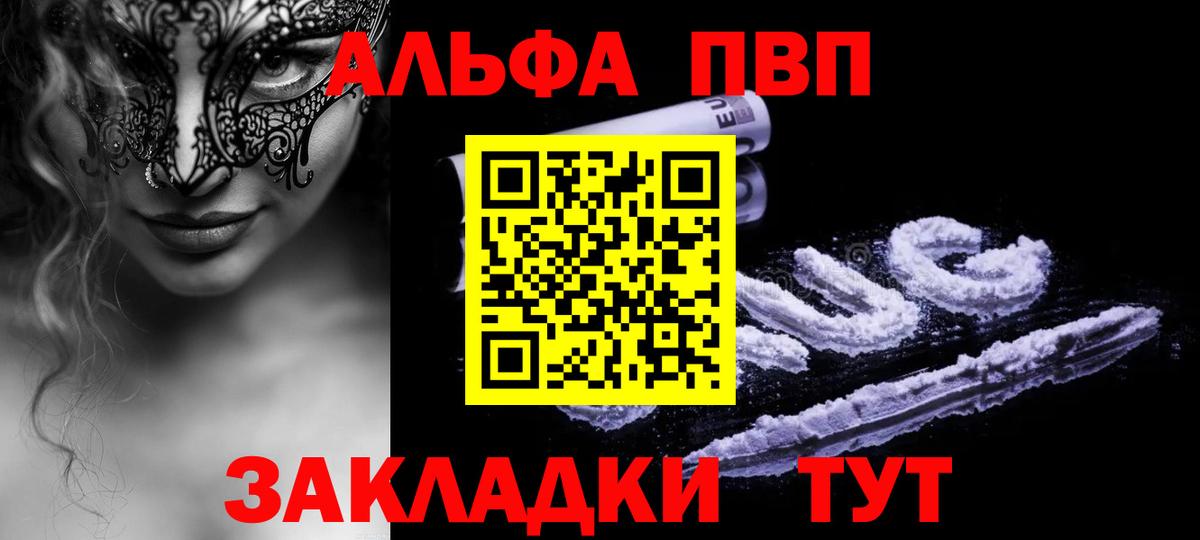 Alpha PVP Crystall  A PVP Crystall  наркота  Вход с VPN  Alfa_PVP кристаллы  Краснокаменск  APVP 