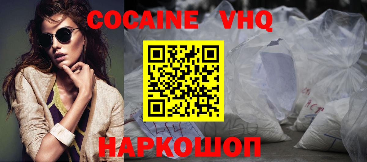Cocaine Перу Краснокаменск