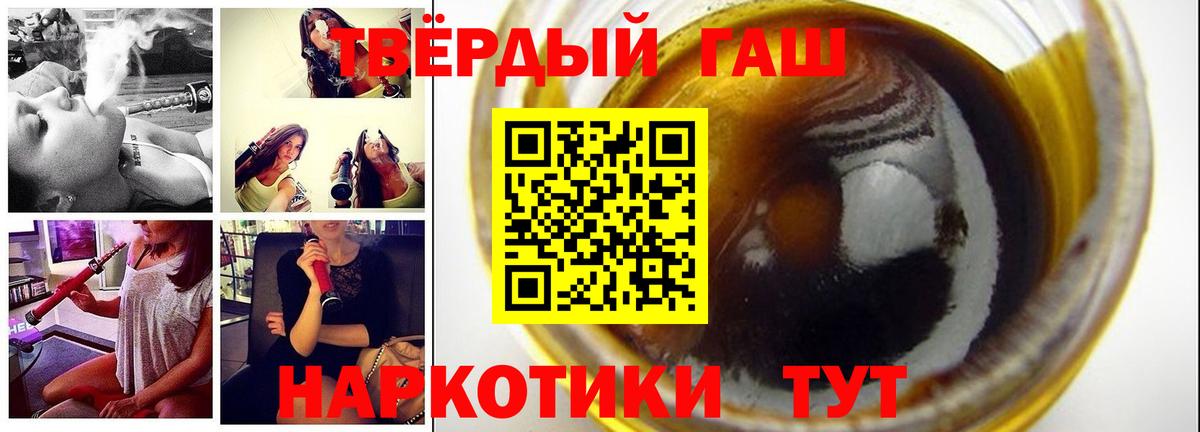 Гашиш убойный Краснокаменск