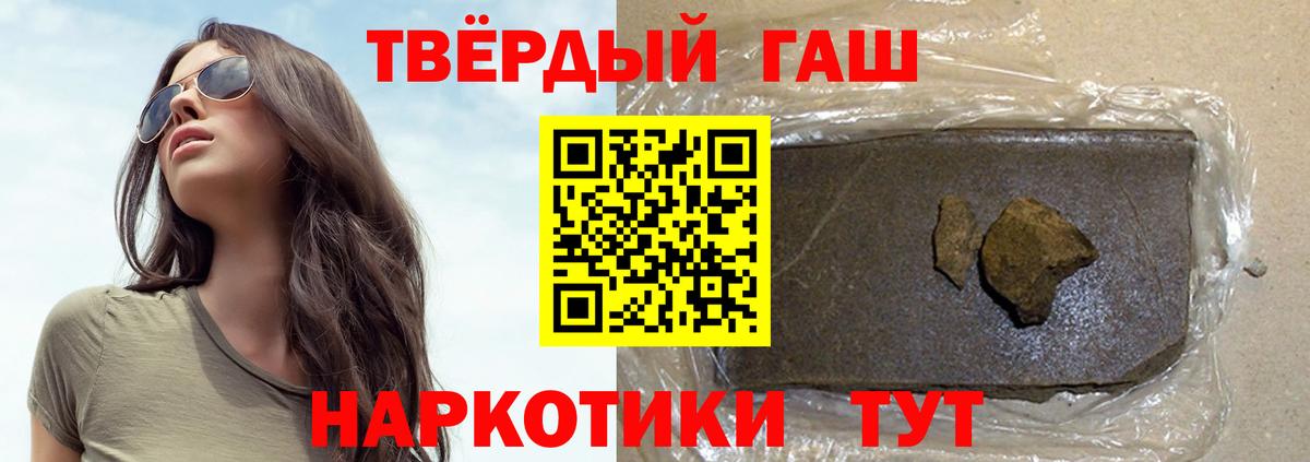 ГАШИШ Ice-O-Lator  купить закладку  Вход с VPN  Краснокаменск  ГАШИШ hashish 