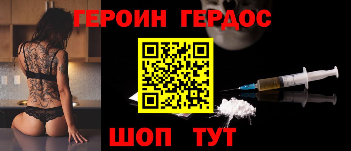Краснокаменск  ГЕРОИН Афган  Вход с VPN 