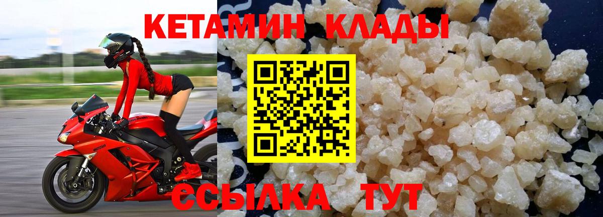 КЕТАМИН ketamine  Кетамин VHQ  Краснокаменск  Вход с VPN 