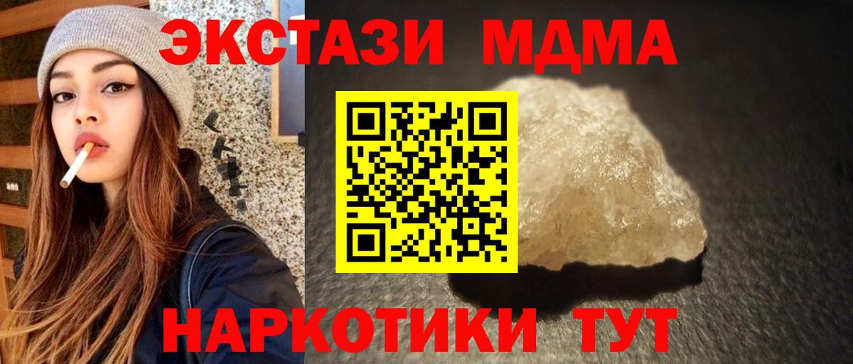 MDMA Molly Краснокаменск