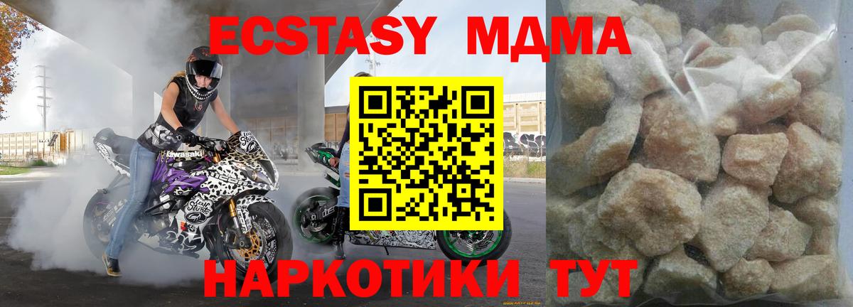МДМА Molly  МДМА  Краснокаменск  MDMA молли  Вход с VPN 