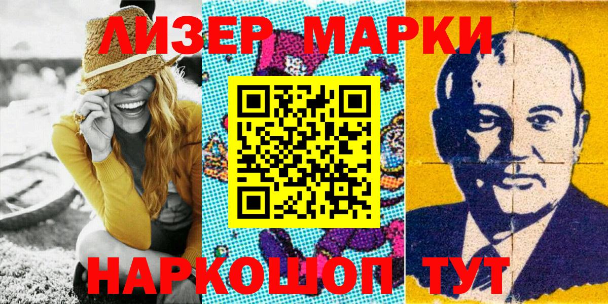 Марки N-bome 1,8мг  Вход с VPN  Краснокаменск 