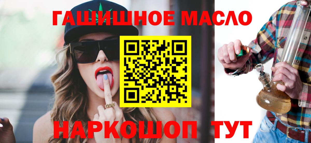 Краснокаменск  Дистиллят ТГК жижа  Вход с VPN  ТГК Wax 