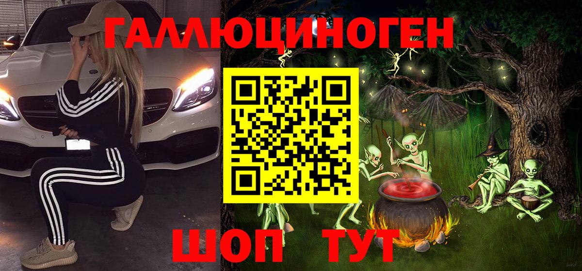 Псилоцибиновые грибы ЛСД Краснокаменск